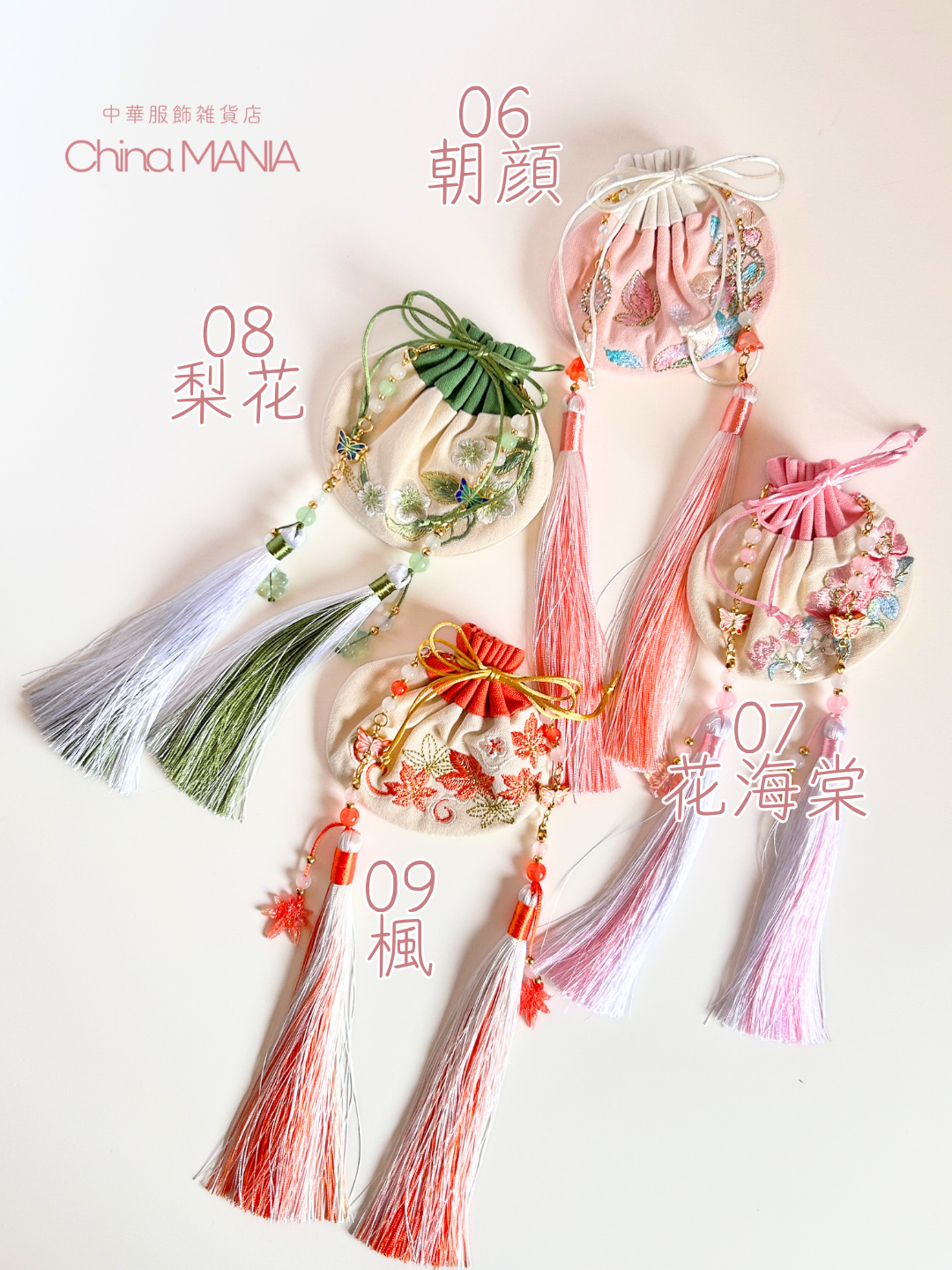 new楓【中華文化】香袋/香包 花柄【全国送料無料・国内在庫】