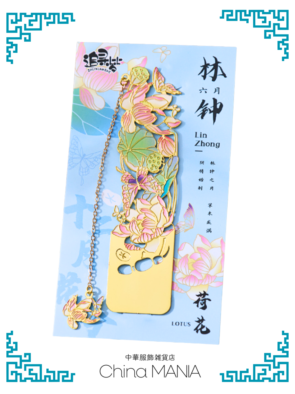 2/14(土)20:00-【しおり】フラワーブックマーク 蓮