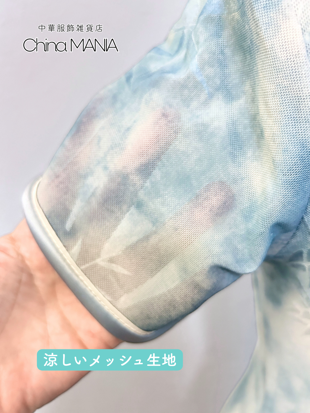 【旗袍】空色 竹柄 チャイナドレス