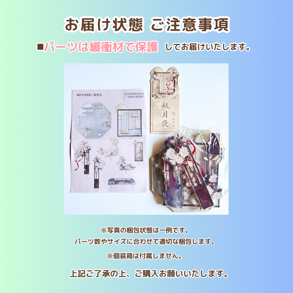 【推し活】アクリル中華祭壇 夢幻夢園第3弾