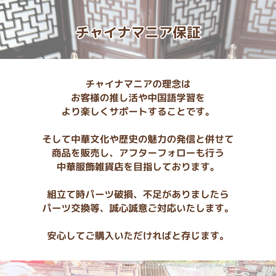 【推し活】アクリル中華祭壇 第7弾2種類【全国送料無料・国内在庫】