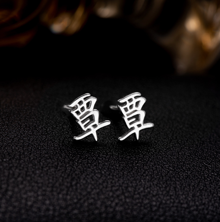 【推し活】②漢字姓ピアス 全183種