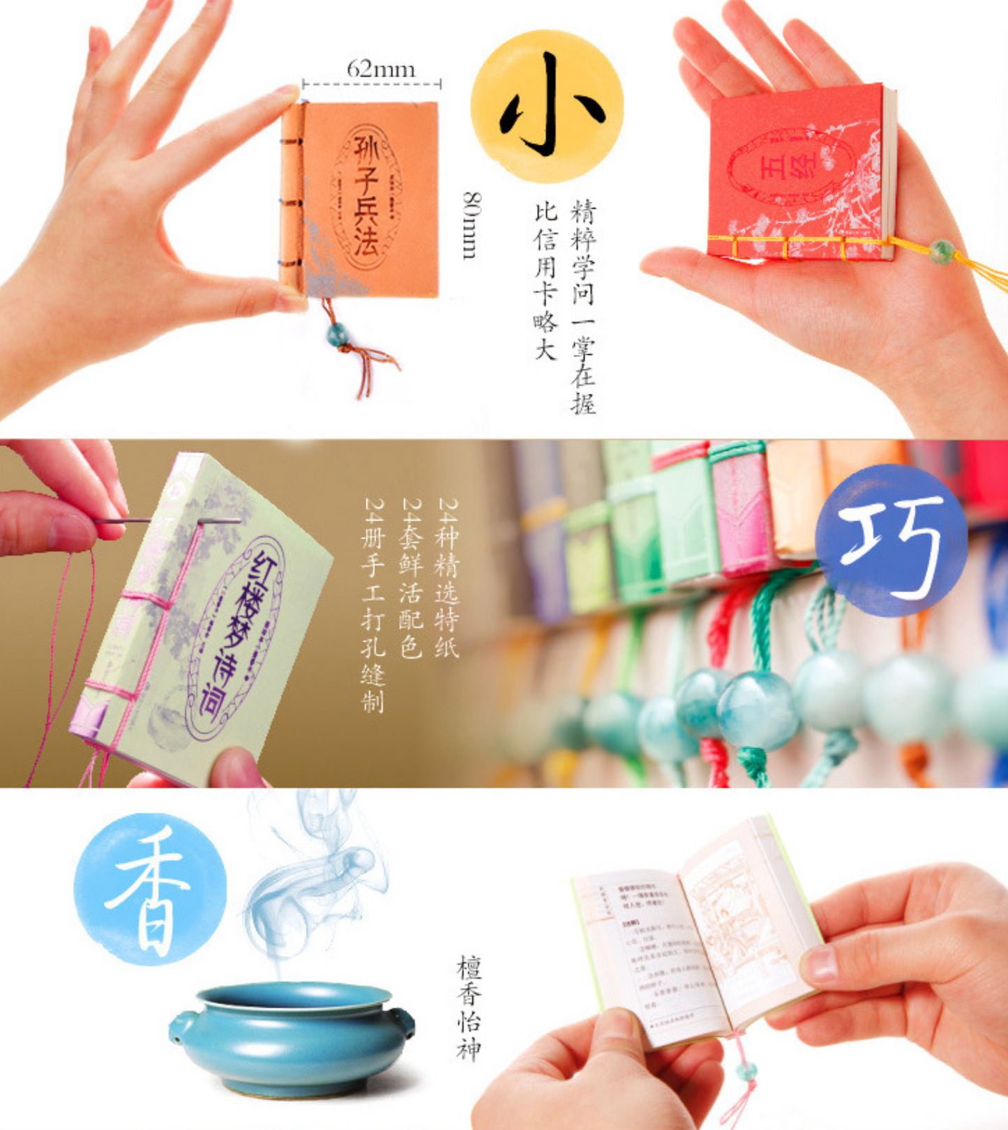 【ミニチュア中華書籍】 8冊セット