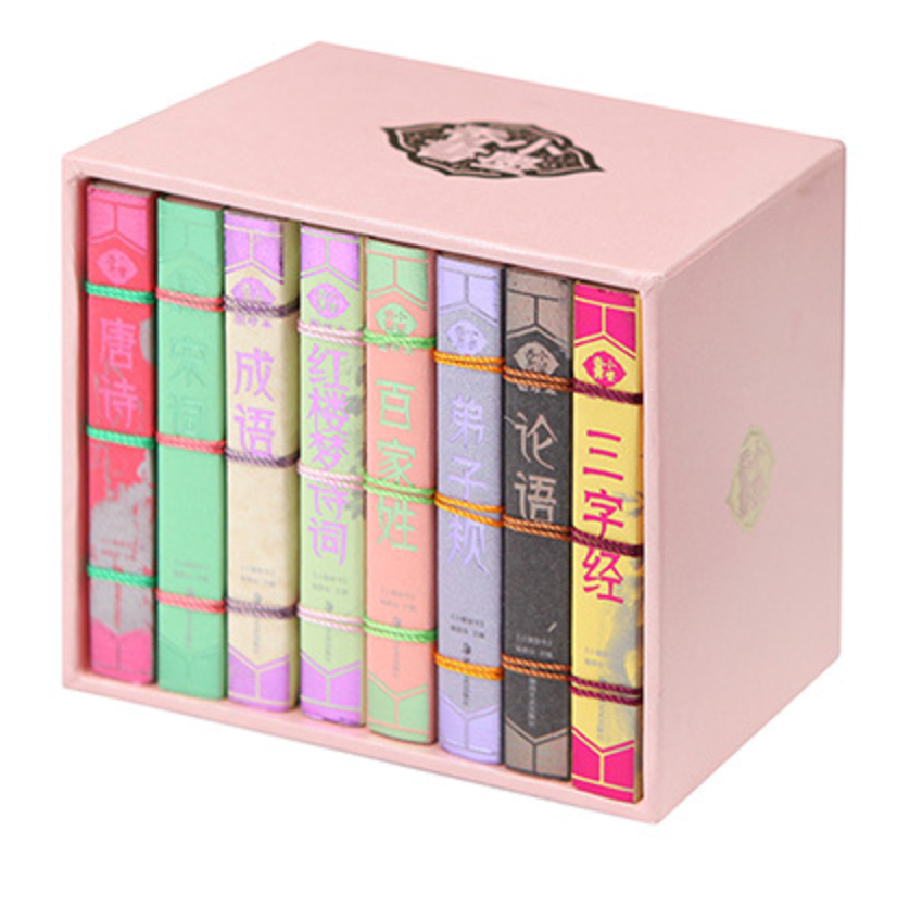 【ミニチュア中華書籍】 8冊セット