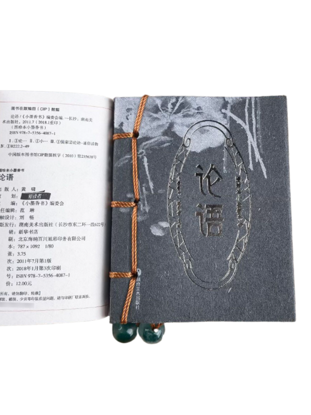 【ミニチュア中華書籍】バラ売り