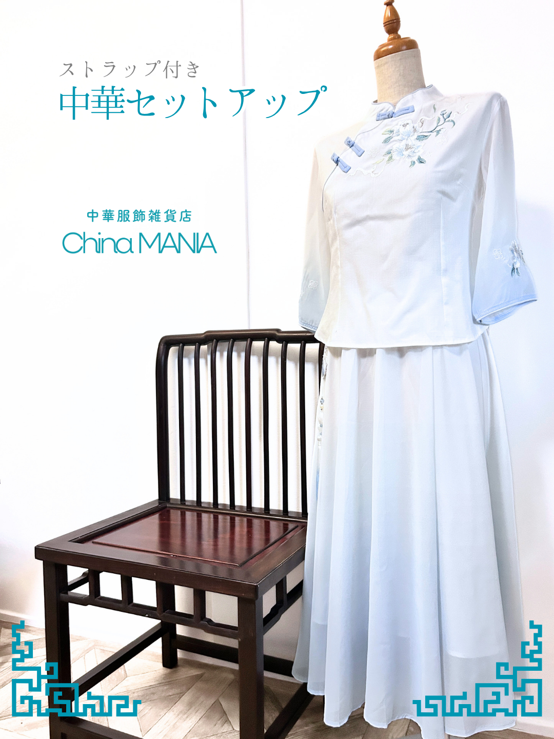 【セットアップ】