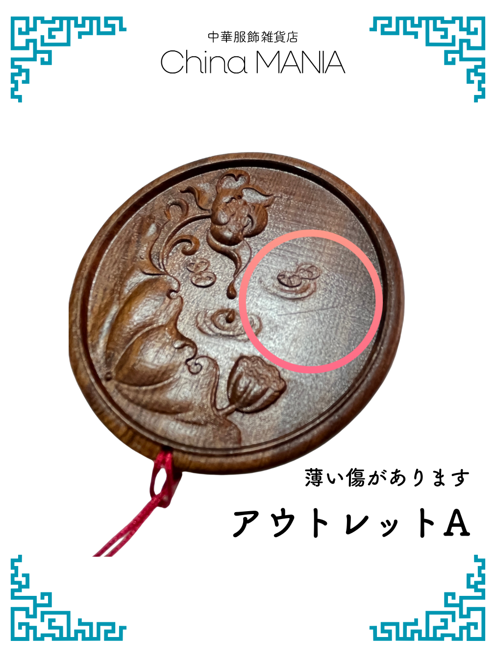 【手鏡】蓮 紅檀木