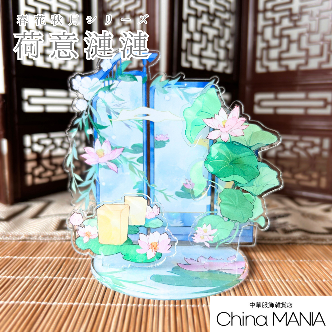 【推し活】アクリル中華祭壇 春花秋月(しゅんかしゅうげつ)第6弾