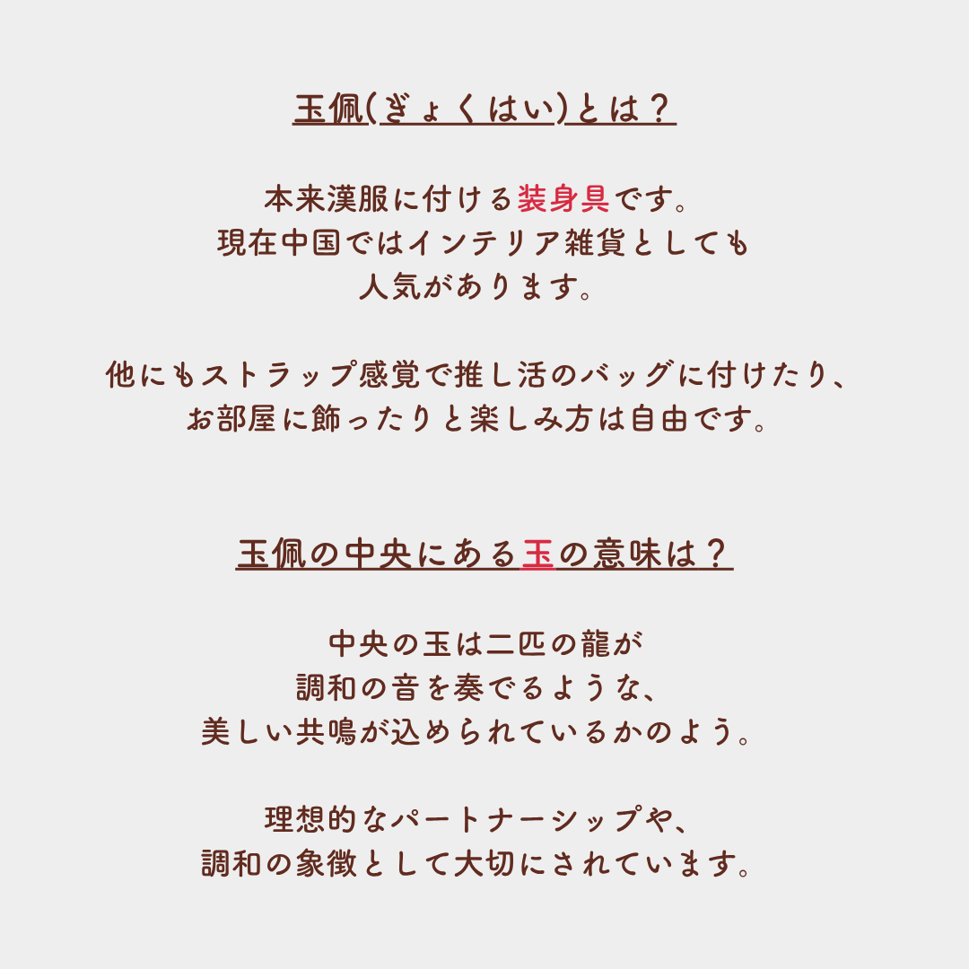new青【中華文化】玉佩(ぎょくはい)『双龍和鳴』 【全国送料無料・国内在庫】