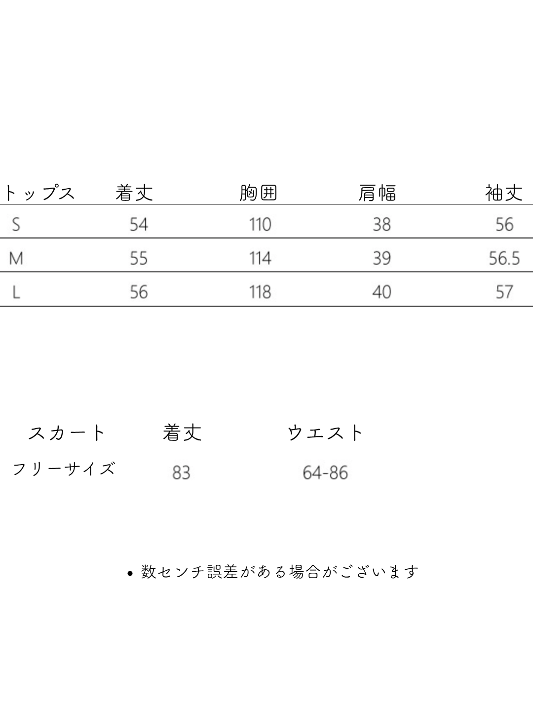 【セットアップ】蝶柄【全国送料無料・国内在庫】