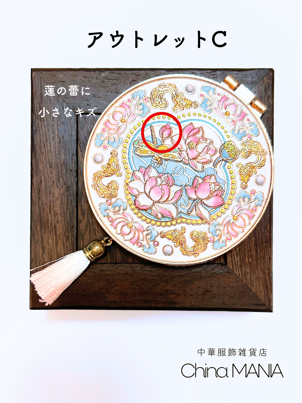 【手鏡】蓮模様 【全国送料無料・国内在庫】