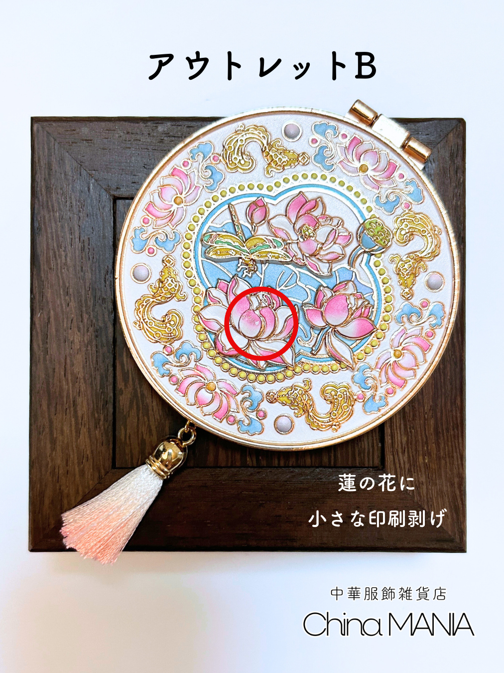 【手鏡】蓮模様 【全国送料無料・国内在庫】