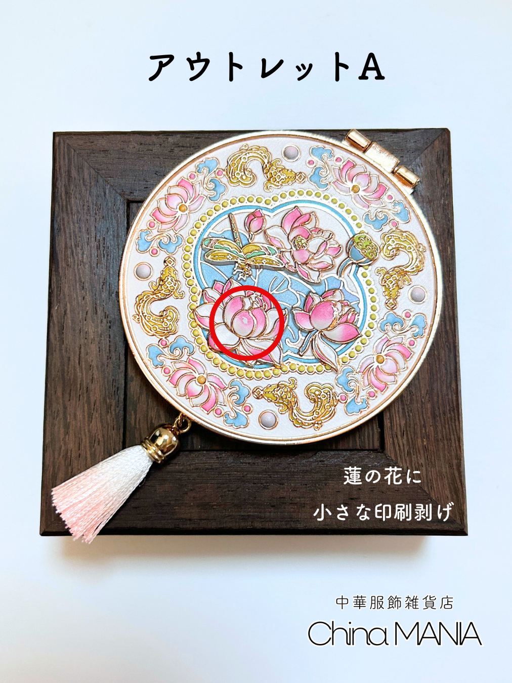 【手鏡】蓮模様 【全国送料無料・国内在庫】