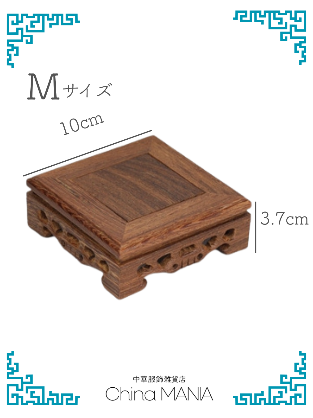 3/28(土)20:00-【飾り台】鶏翅木×正方形