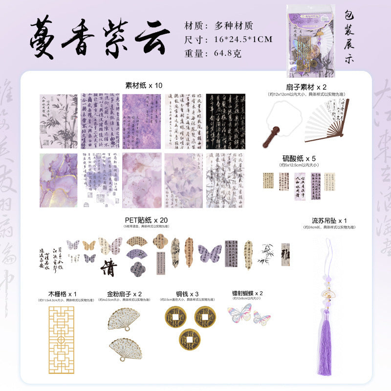 【推し活】中華コラージュ一式セット(9アイテム 計46点)