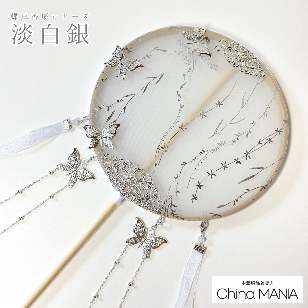 【中華文化】中華団扇