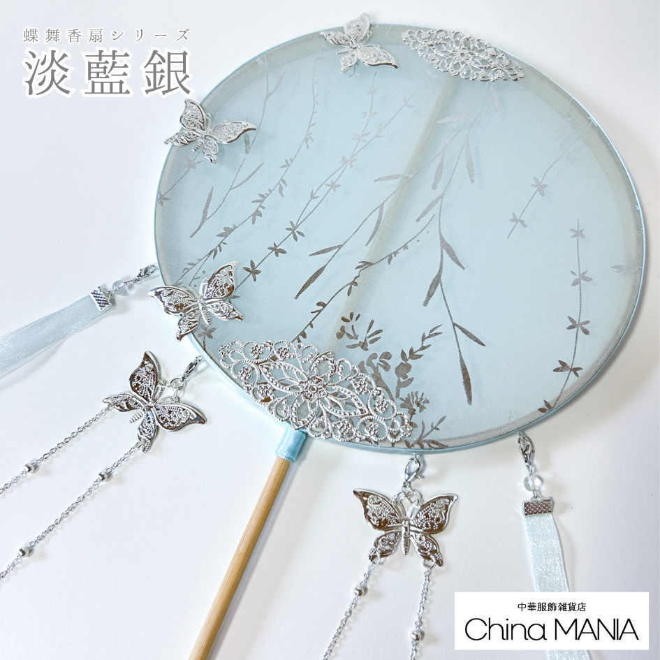 【中華文化】中華団扇