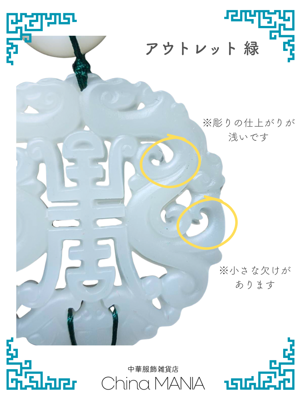【中華文化】玉はい『双龍和鳴』