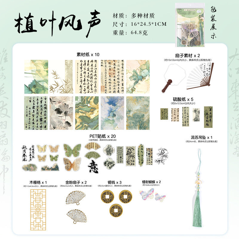 【推し活】中華コラージュ一式セット(9アイテム 計46点)