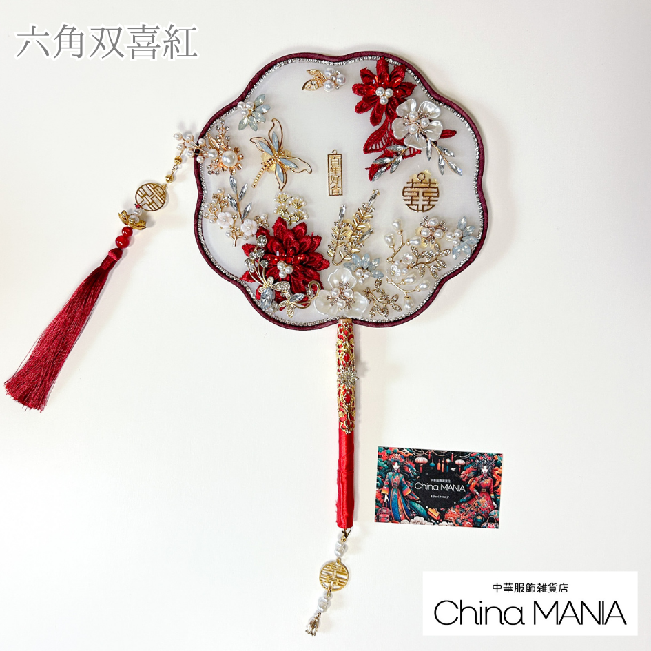 【中華文化】中華団扇