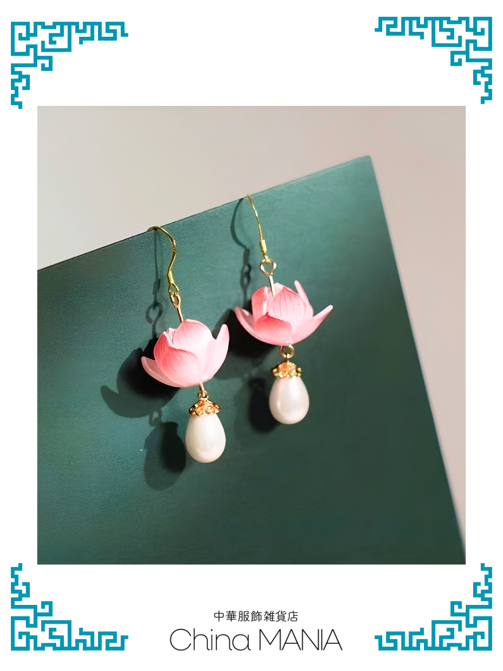 kaya様 パール 蓮カービング ピアス NEW【ピアス/イヤリング】蓮の花×白雫 – 中華服飾雑貨店チャイナマニア