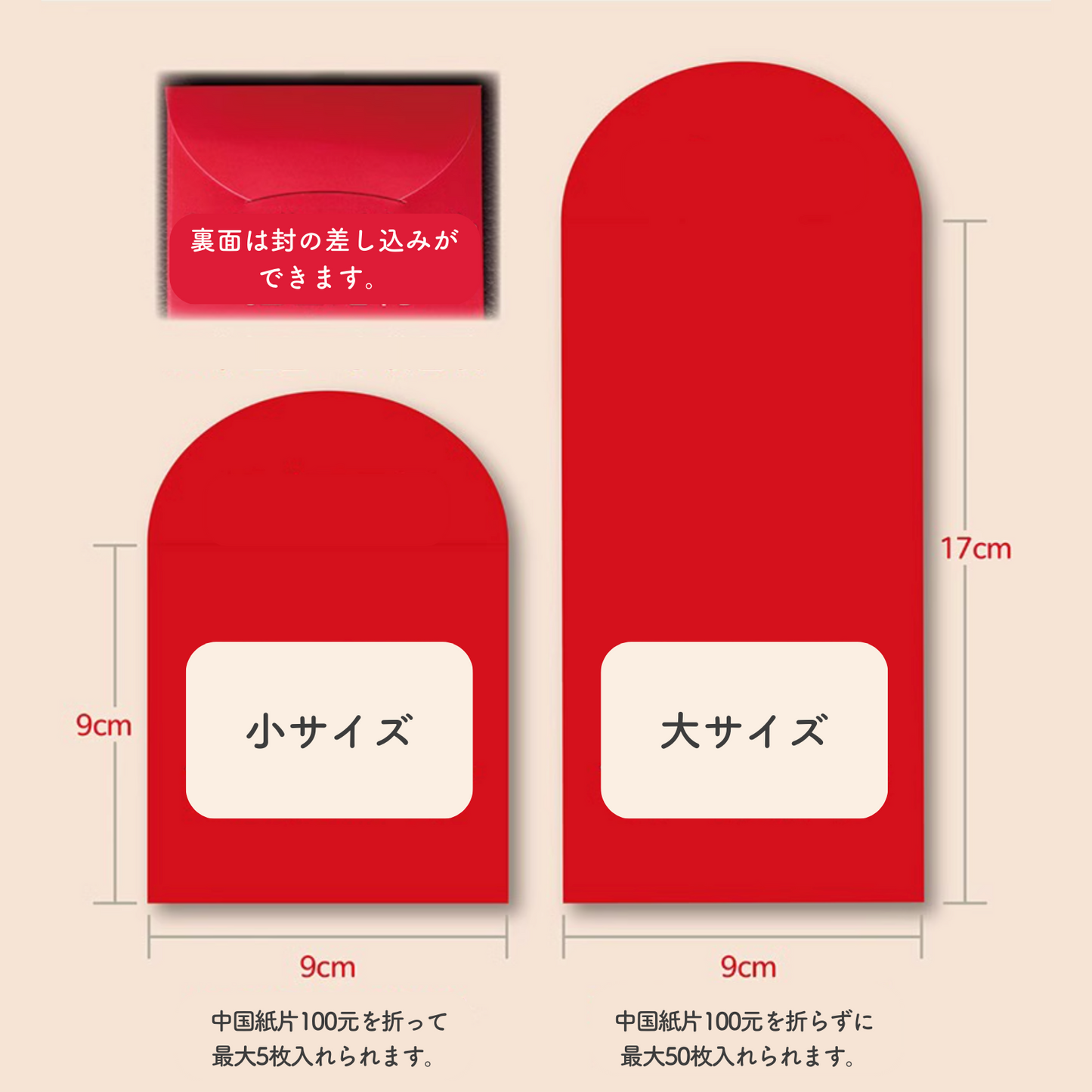 【紅包】麻雀柄