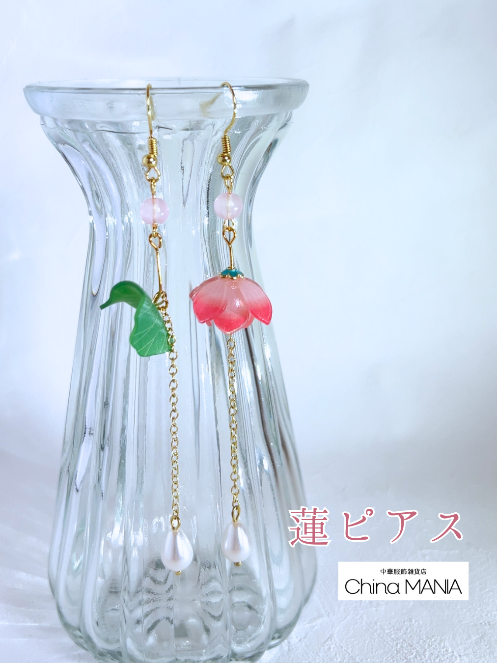 【ピアス】蓮 【全国送料無料・国内在庫】