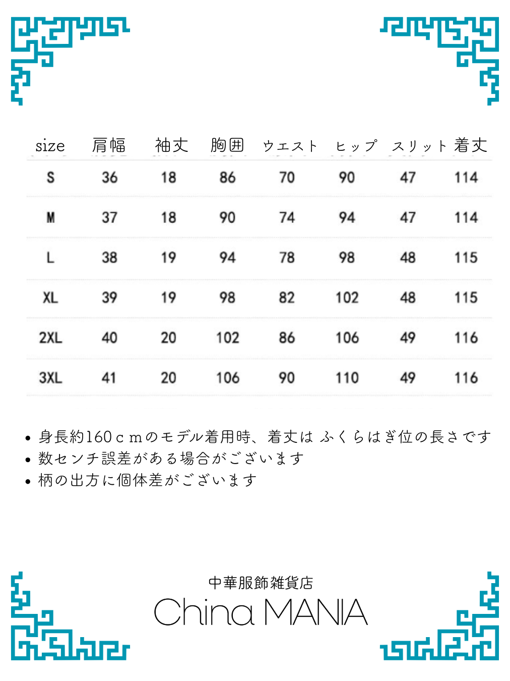 【旗袍】緑×薔薇【秋冬新作】