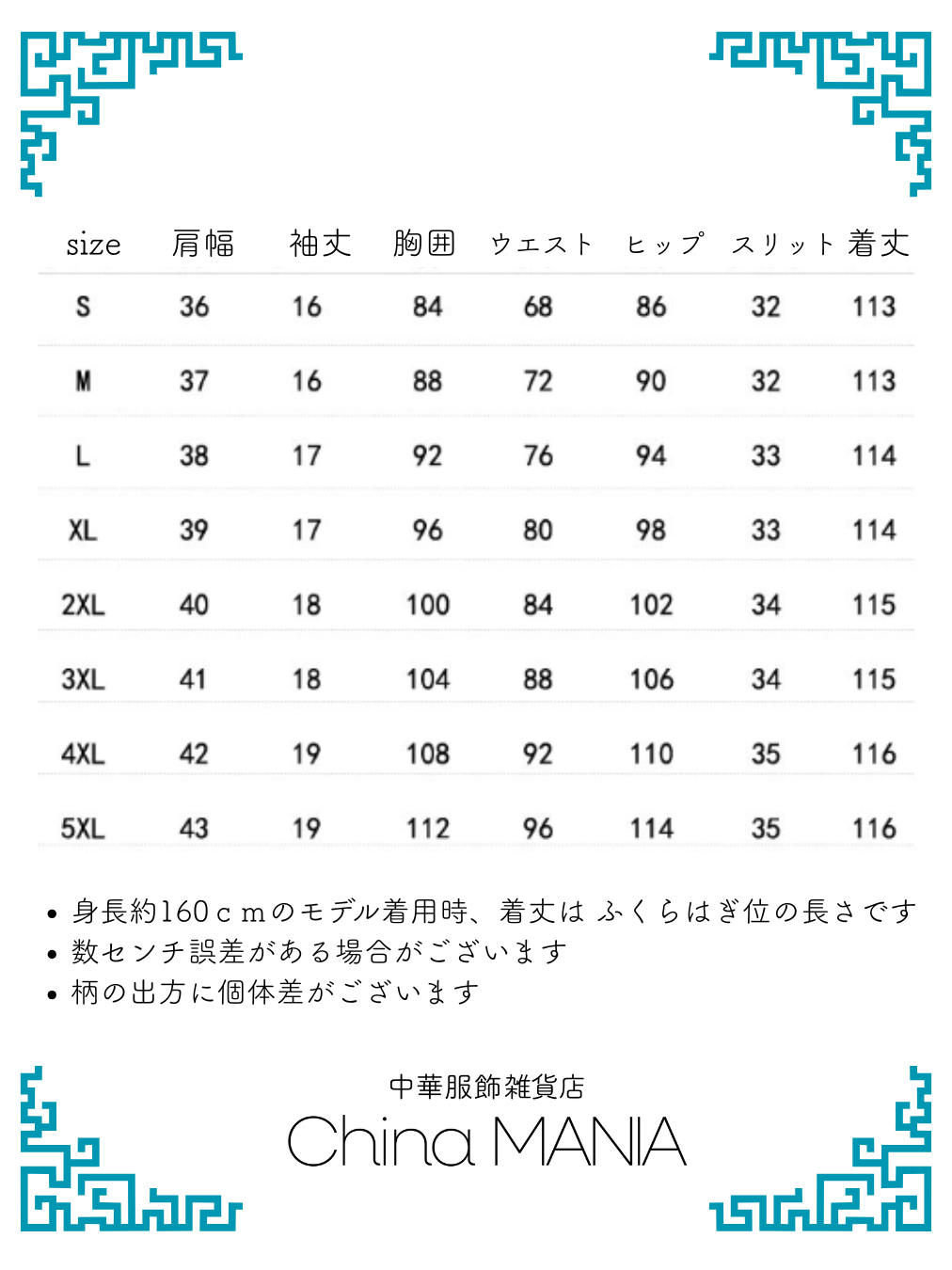 【旗袍】青×黒【秋冬新作】