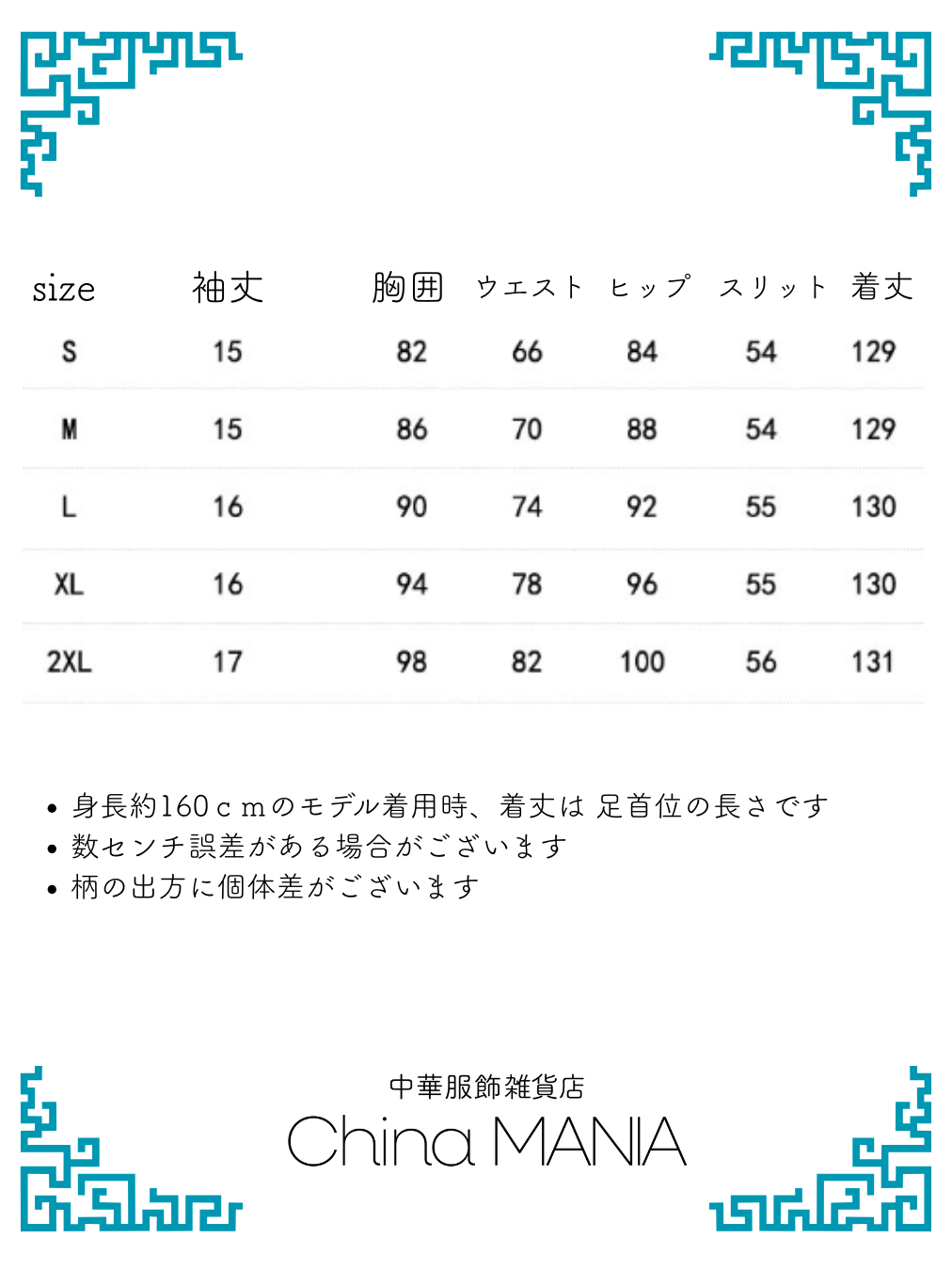【旗袍】花柄×カラフル【秋冬新作】