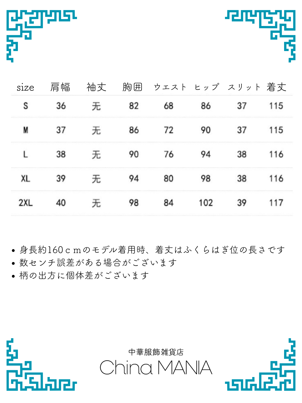 【旗袍】青緑×蝶と薔薇【秋冬新作】