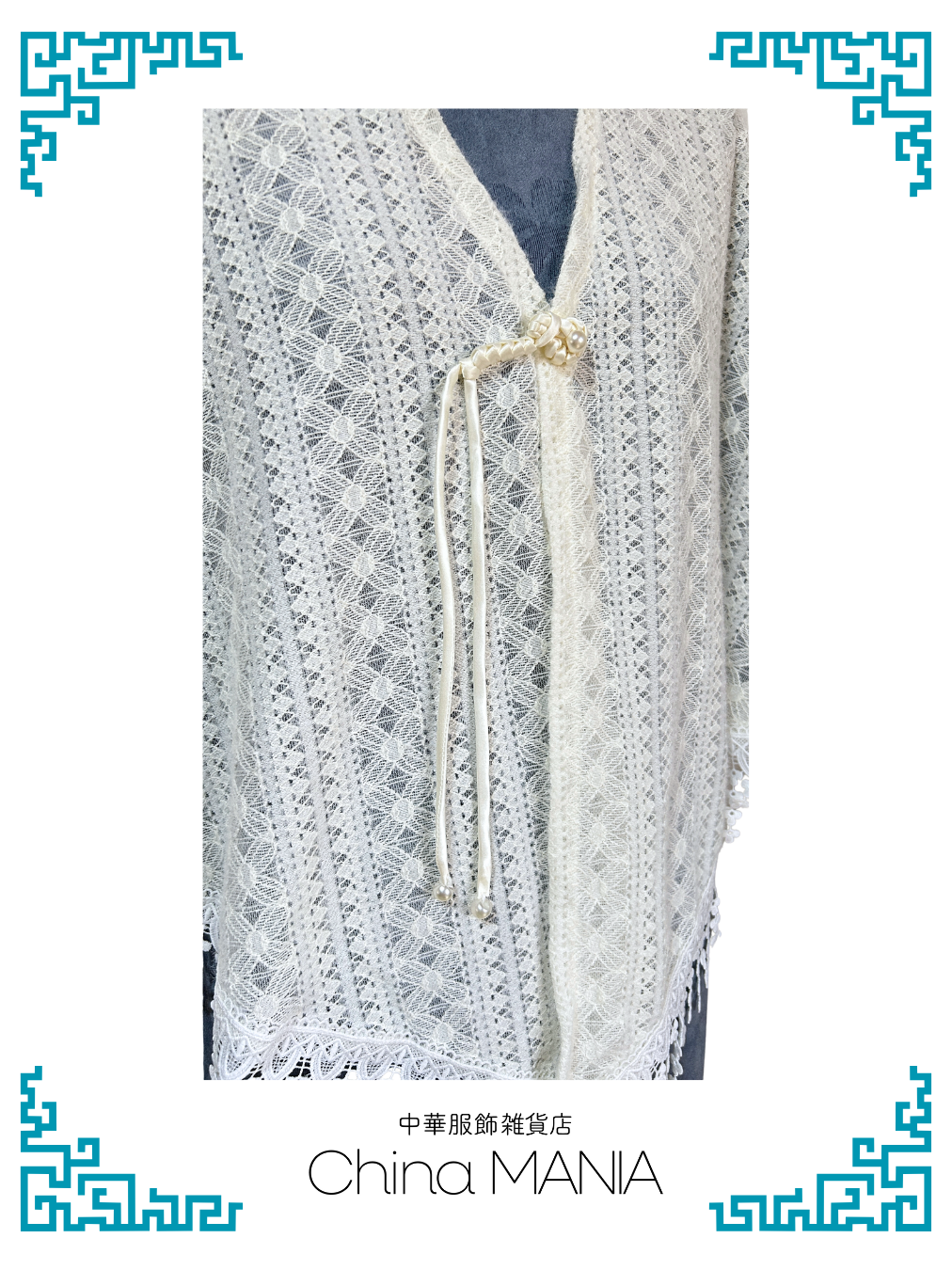 旗袍】 – 中華服飾雑貨店チャイナマニア