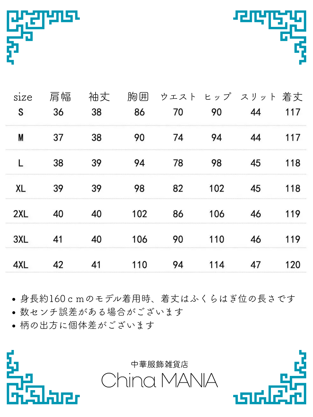【旗袍】紺×蝶【秋冬新作】