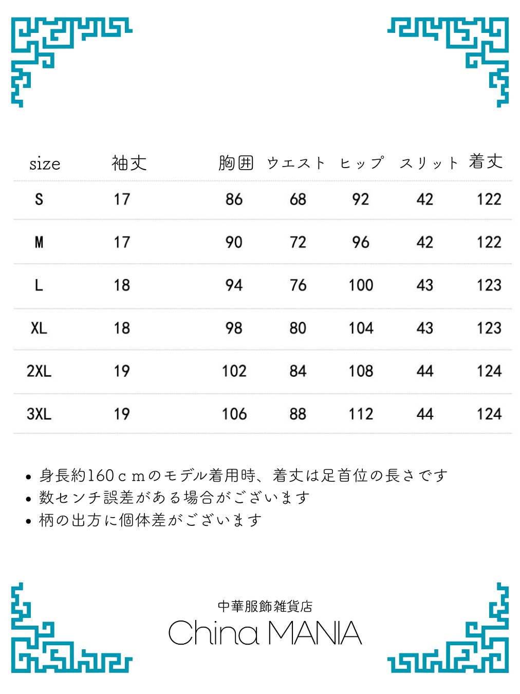 【旗袍】青×牡丹【秋冬新作】