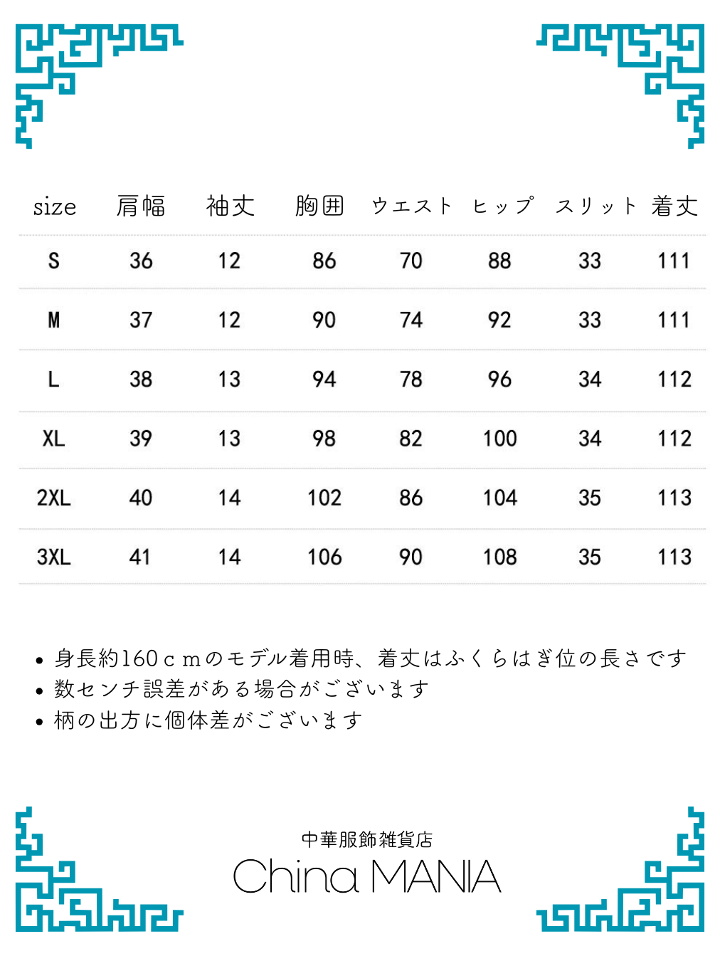 【旗袍】グレー×花柄【秋冬新作】