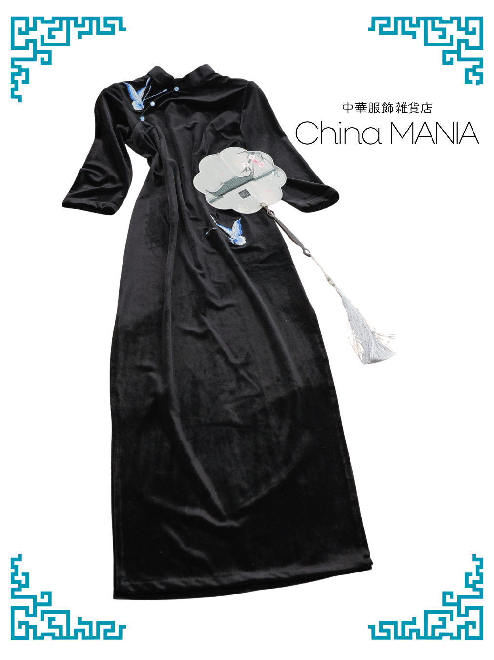 旗袍】 – 中華服飾雑貨店チャイナマニア