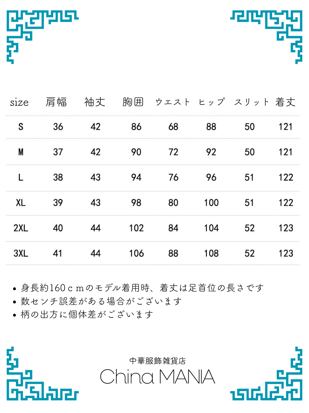 【旗袍】黒×蝶【秋冬新作】