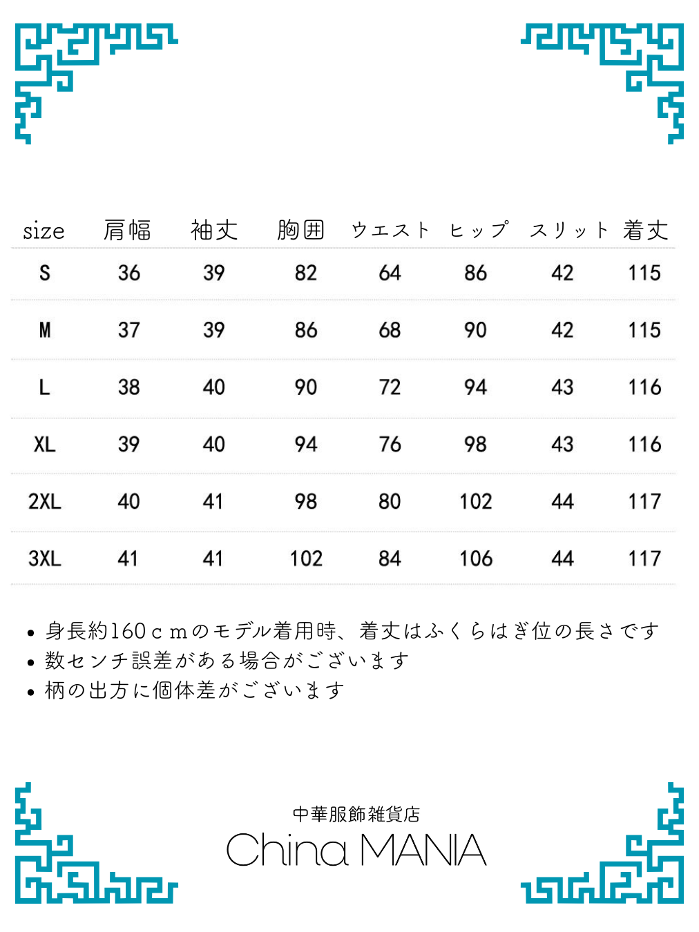 【旗袍】紫×薔薇【秋冬新作】