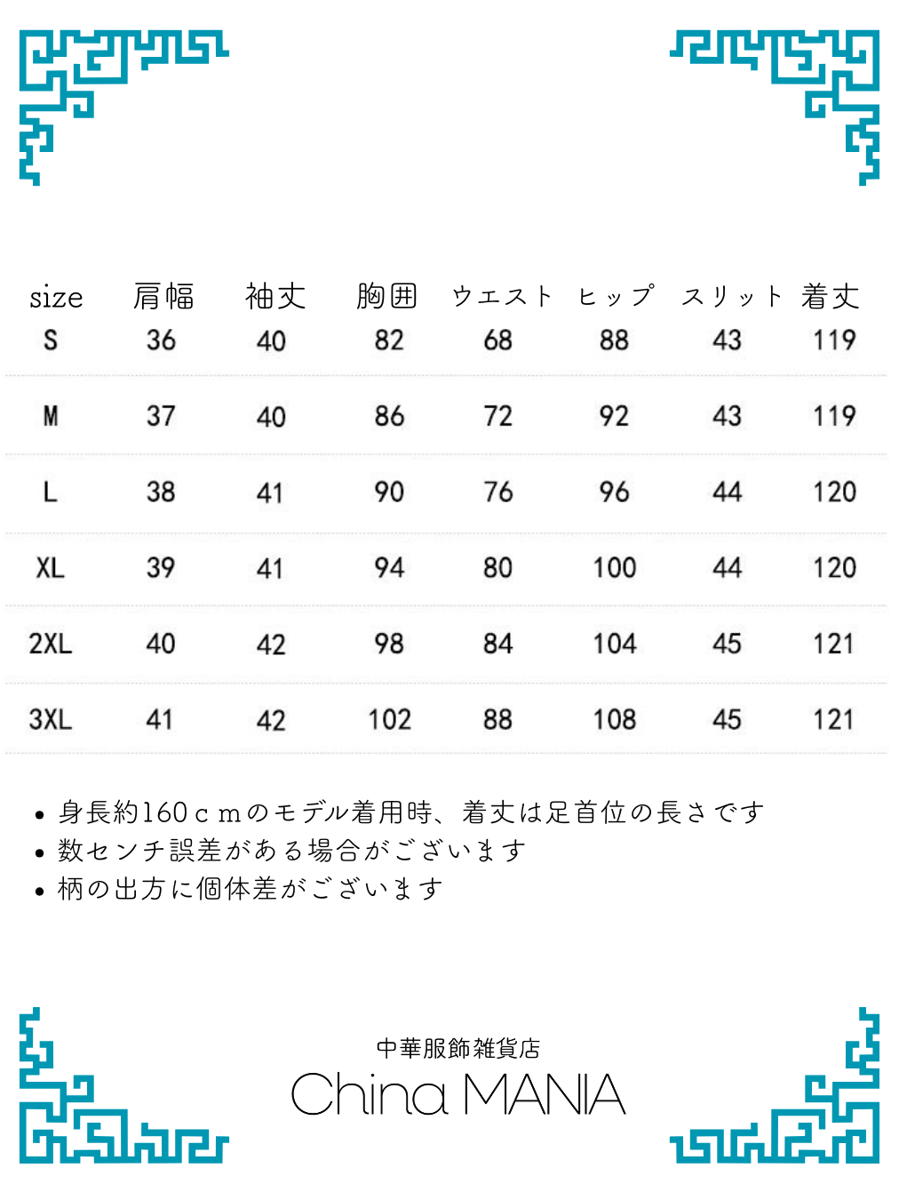 【旗袍】青×チェック【秋冬新作】