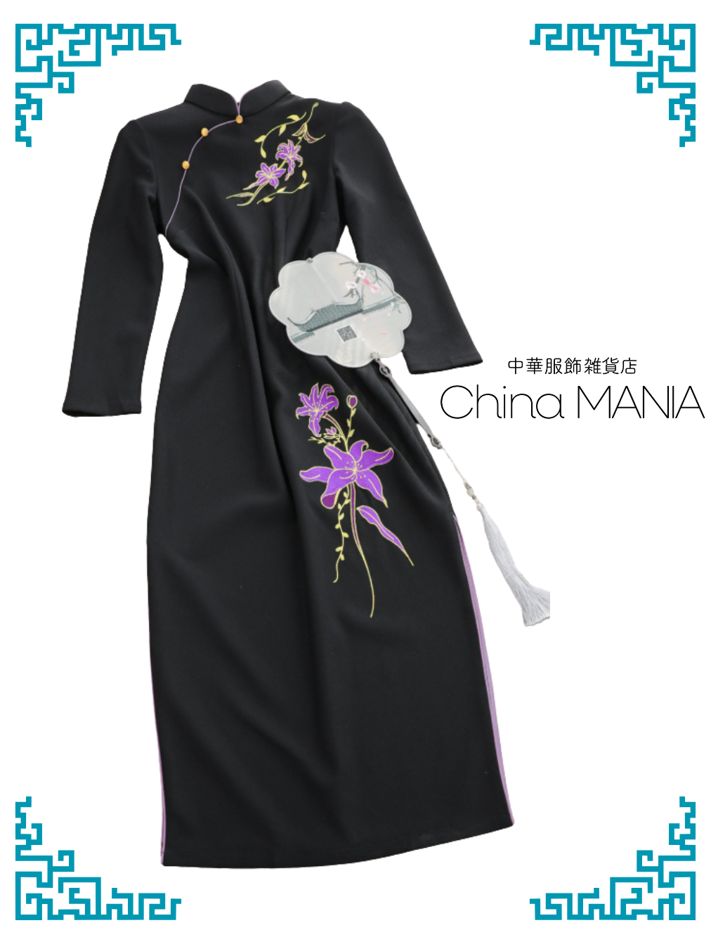 【旗袍】黒×紫花柄【秋冬新作】