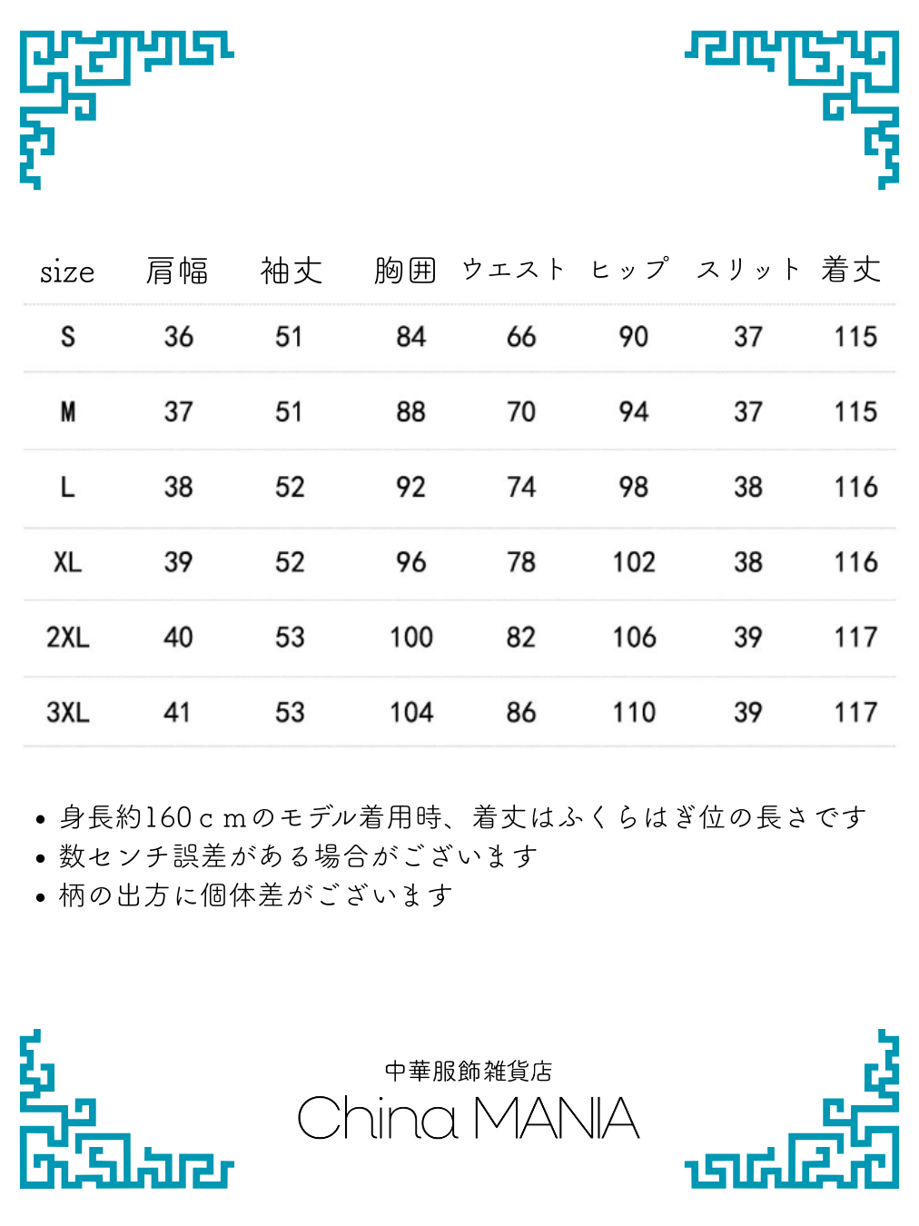 【旗袍】黒×紫花柄【秋冬新作】