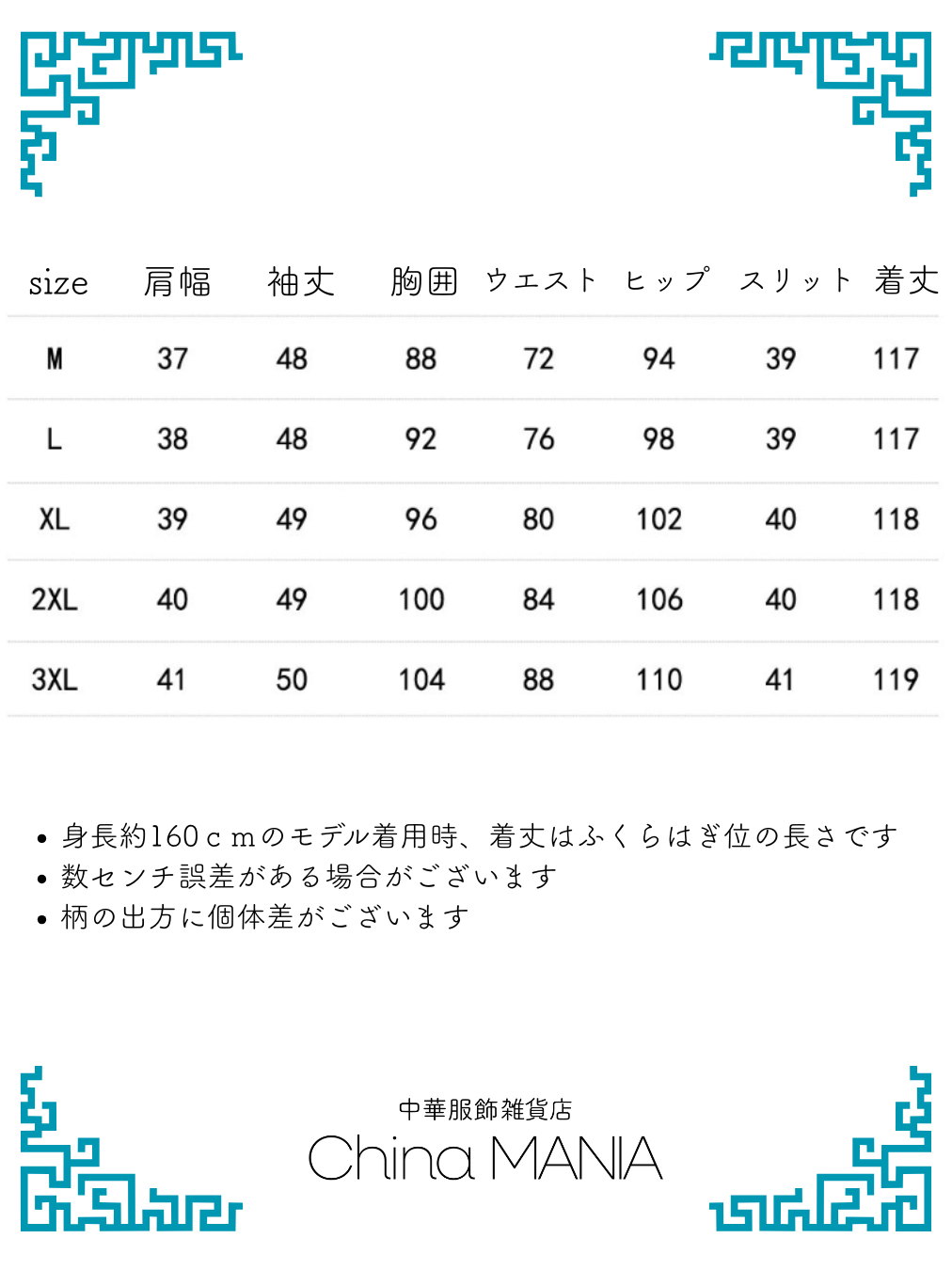 【旗袍】紺×長袖【秋冬新作】