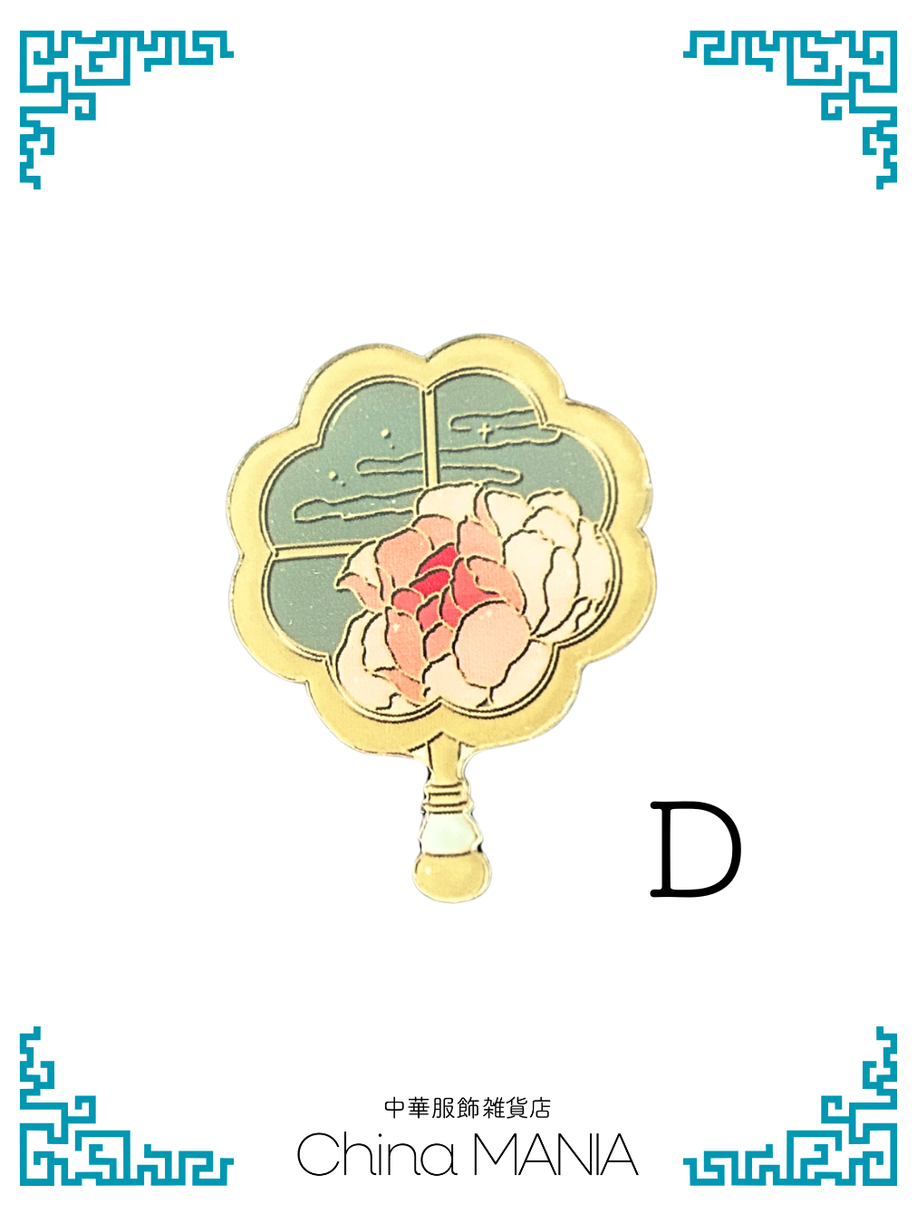 【ミニチュア】中華団扇 アクリル 安全ピン付き