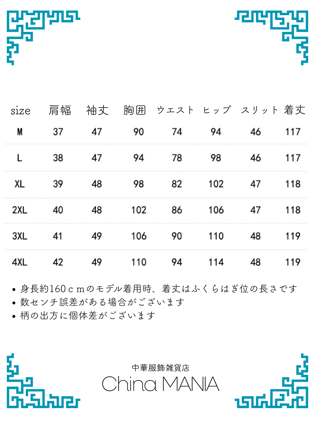 【旗袍】白×黒×レース襟【秋冬新作】