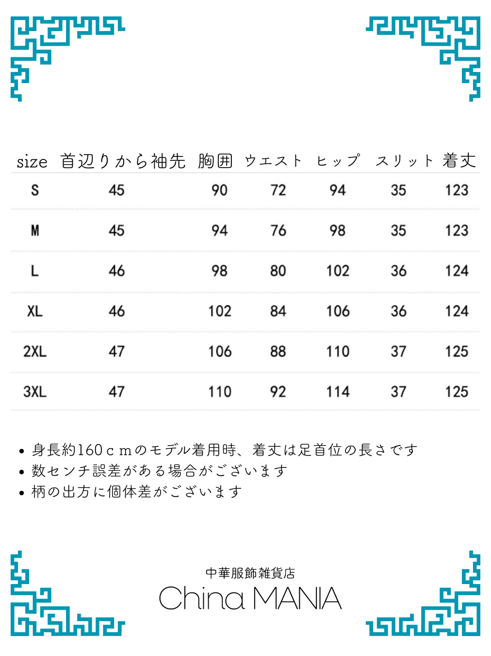 【旗袍】紅×鳥×赤い実【秋冬新作】