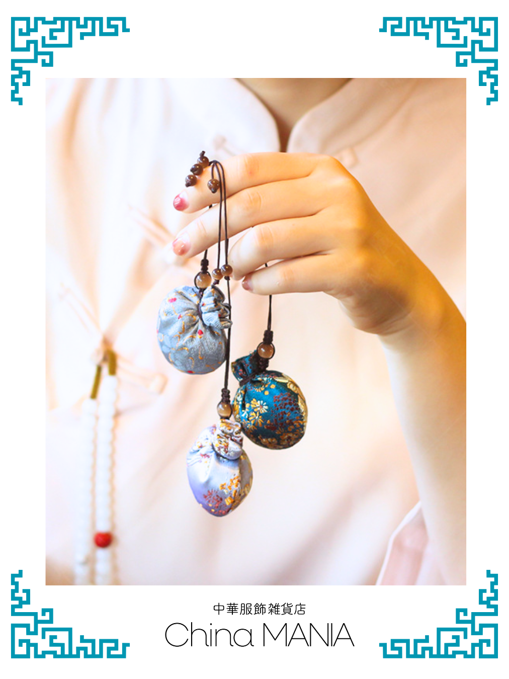 【中華文化】小さな香袋/香包(中身有り)