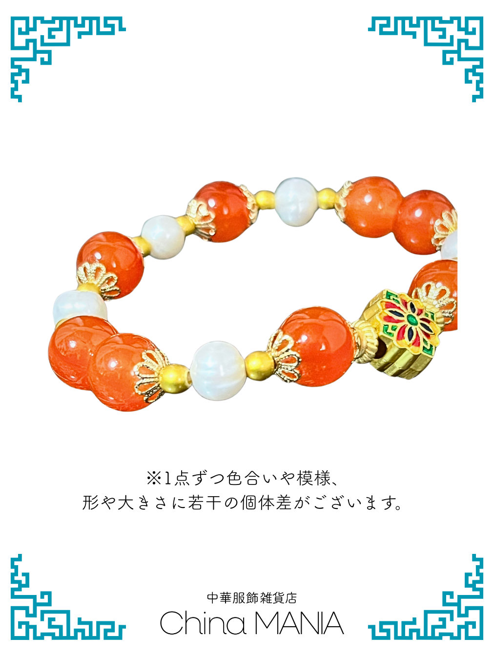 【ブレスレット】香の玉入り