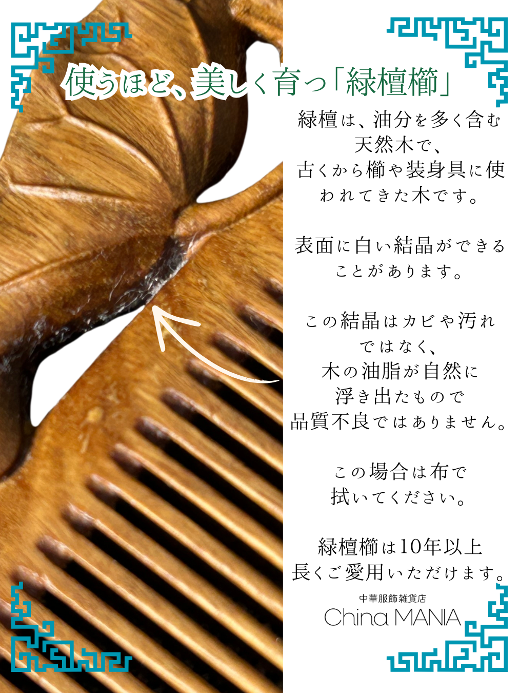 2/14(土)20:00-【櫛】 緑檀木 蓮/牡丹と蝶