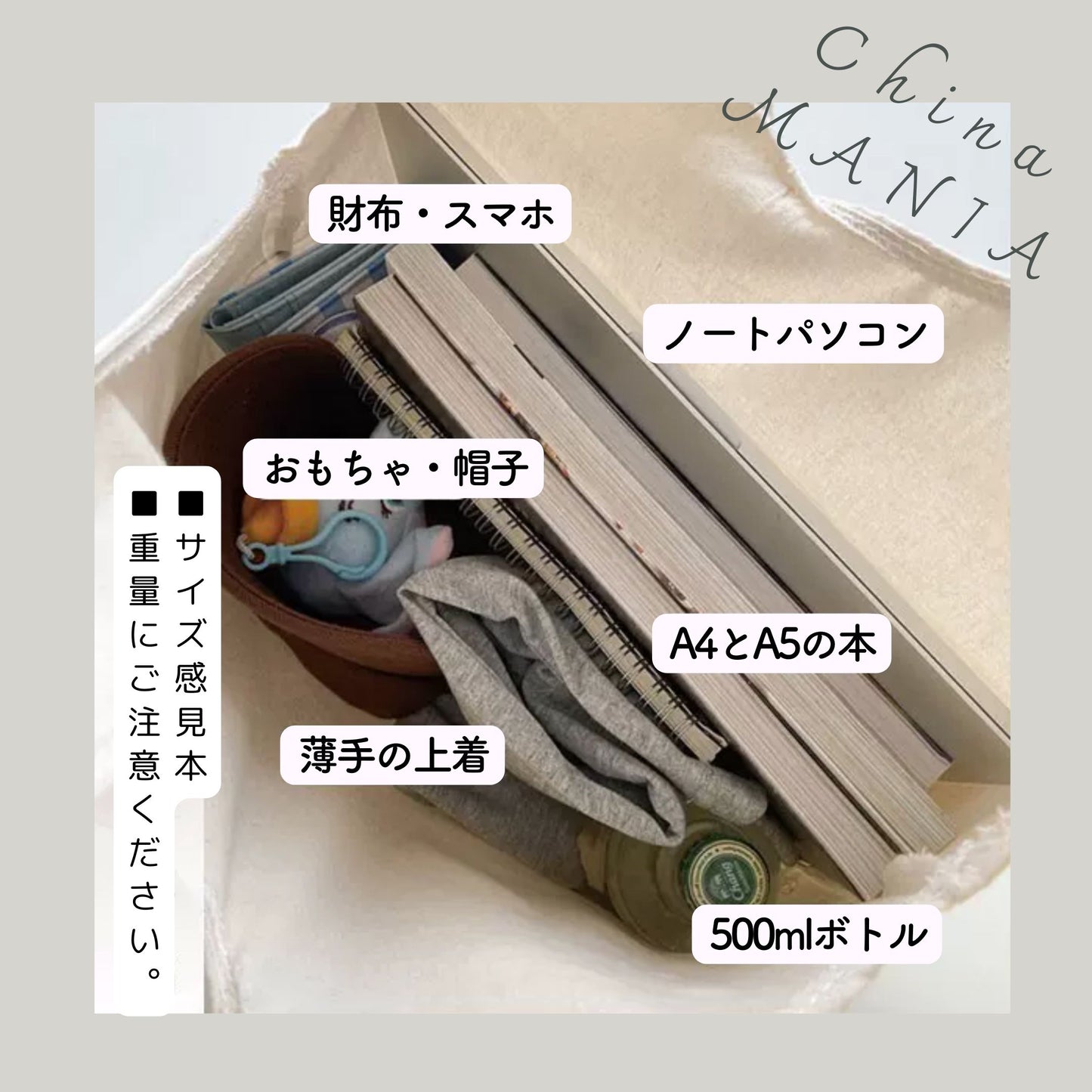 【トートバッグ】中華フレーズ 3種類