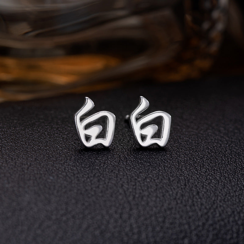 【推し活】①漢字姓ピアス 全183種類